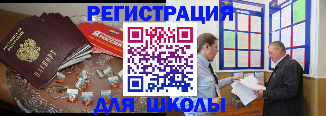 регистрация в Копейске