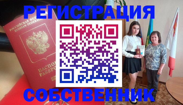 временная регистрация госуслуги в Копейске
