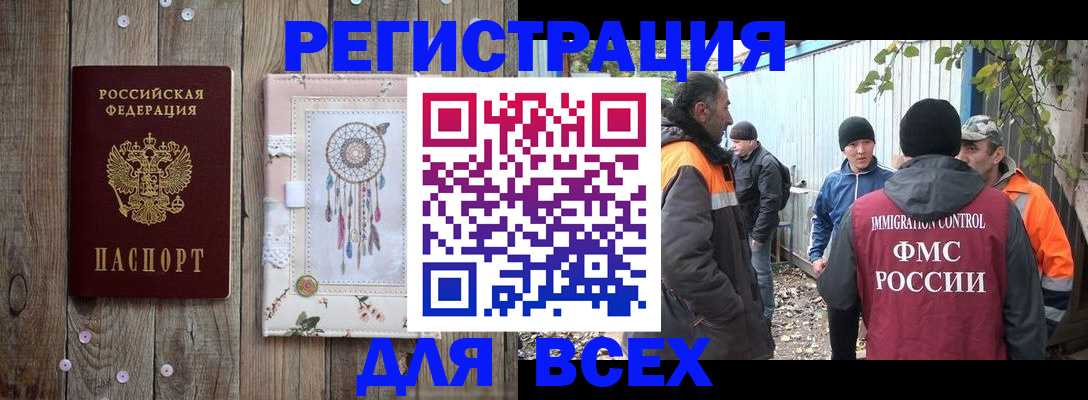 прописка для военкомата в Копейске